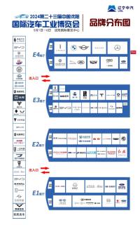 2024沈陽五一國際車展展位圖發(fā)布！5月1日-6日即將啟幕！