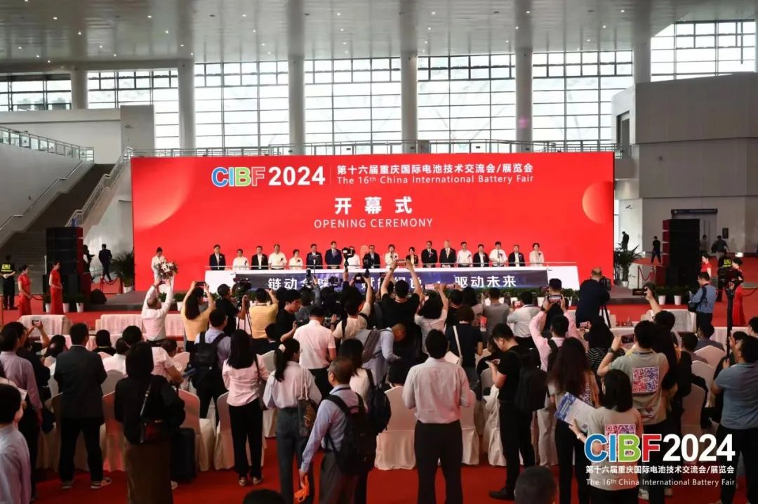 重庆国际电池技术展