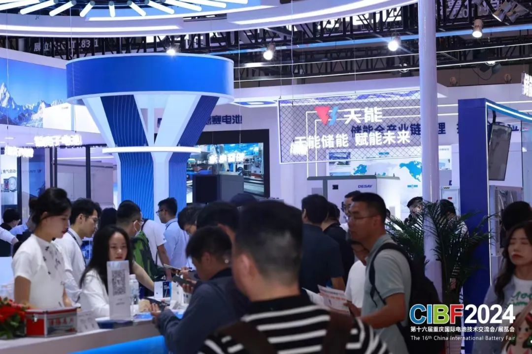 重庆国际电池技术展