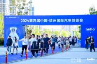2024（第4届）徐州国际车展盛大开幕！
