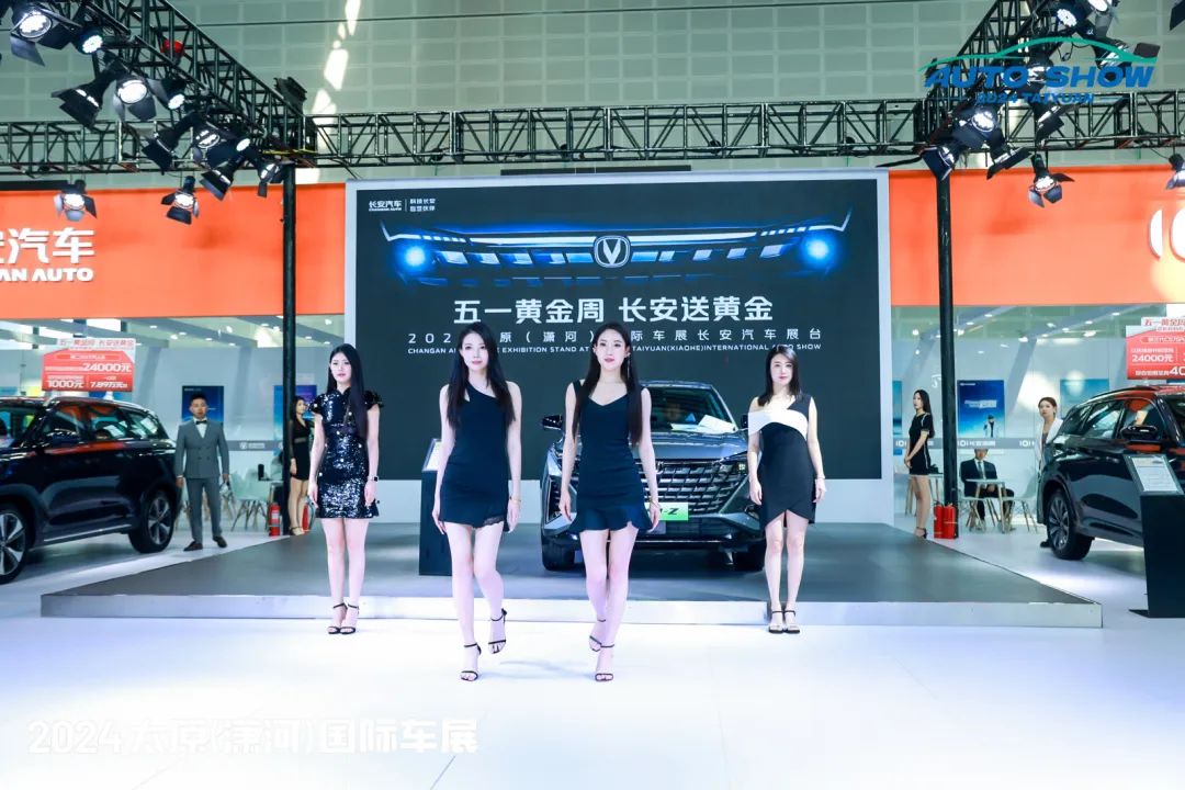 太原潇河五一国际车展