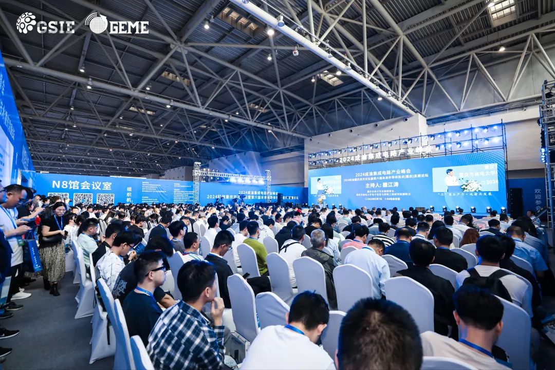 全球半导体产业与电子技术博览会