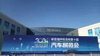 2024新思維呼和浩特第十屆汽車(chē)展覽會(huì)圓滿落幕