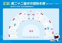 華中國際車展展位圖重磅發(fā)布，好奇的人先享受車展