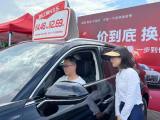 真金白銀的補貼，惠民消費季黃山站住房、汽車、家電、家裝企業(yè)優(yōu)惠讓利展銷