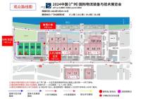 【觀眾必讀】一鍵GET√！廣州國際物流裝備與技術(shù)展最全參觀攻略，LET2024這樣逛！