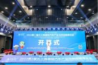 亮點搶先看！2024長三角汽車產業(yè)及供應鏈博覽會，鎖定展位贏在當下！