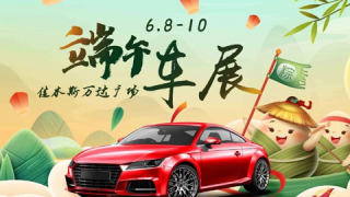 2024第16屆佳木斯萬達端午車展