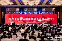 2024中国汽车经销商大会圆满闭幕，共绘行业繁荣新蓝图