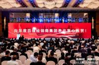 2024中國汽車經(jīng)銷商大會圓滿閉幕，共繪行業(yè)繁榮新藍(lán)圖