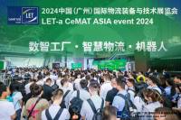 LET 2024圓滿落幕！六月泉城，共迎NILTE北方物流盛會！