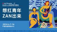 轉(zhuǎn)發(fā)收藏！重慶國(guó)際車展最全新車發(fā)布、主題活動(dòng)、觀展攻略都有