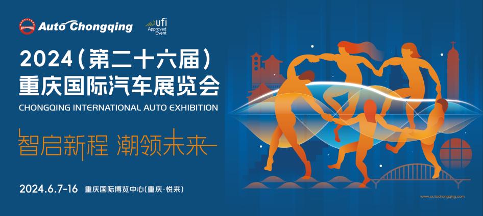 重庆国际车展展位图