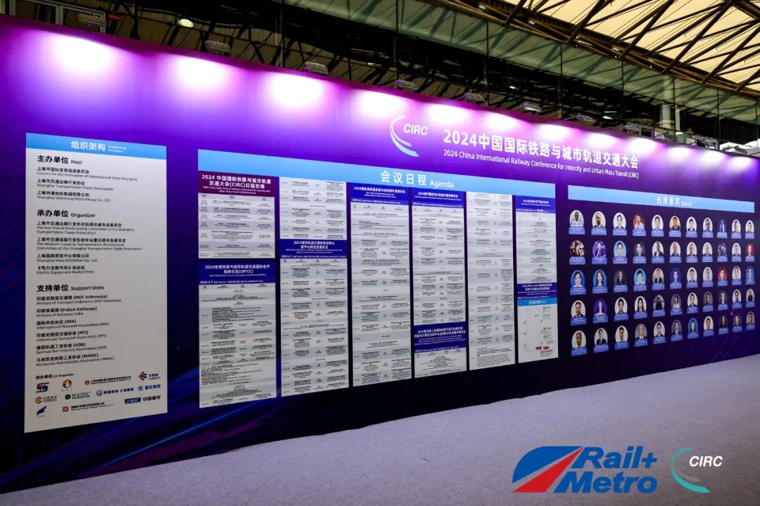 上海国际铁路与城市轨道交通展