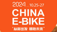 2024第41屆中國(guó)江蘇國(guó)際新能源電動(dòng)車(chē)及零部件交易會(huì)