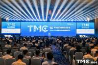 第十六届汽车动力系统技术年会（TMC2024）在青岛盛大开幕！