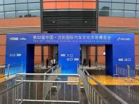 山海自有歸期，風(fēng)雨自有相逢。沈陽(yáng)夏季國(guó)際車展圓滿閉幕。