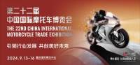 萬眾矚目！2024中國摩博會(huì)9月13日-16日盛大舉辦