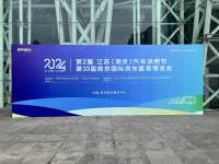 2024年第二届江苏（南京）汽车消费节暨第33届南京国际房车露营博览会今日开幕