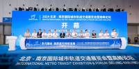 展后报告 | MetroTrans 2024展后报告新鲜出炉，全方位回顾展会成果，2025早鸟开启！