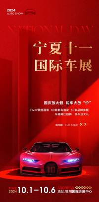 @寧夏人 買車就等寧夏十一國際車展，有大優(yōu)惠