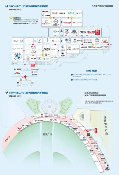 電子票咋買？消費(fèi)補(bǔ)貼咋領(lǐng)？購車大獎(jiǎng)?wù)Τ?？大連國際汽車展觀展攻略來了！