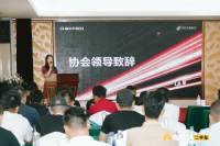 2024年二手車(chē)行業(yè)區(qū)域論壇(遵義站)圓滿召開(kāi)