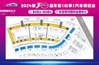 2024東營(yíng)（秋季）汽車博覽會(huì)將于9月5日-8日在東營(yíng)黃河國(guó)際會(huì)展中心盛大舉行，敬請(qǐng)期待！