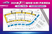 2024东营（秋季）汽车博览会将于9月5日-8日在东营黄河国际会展中心盛大举行，敬请期待！