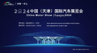 2024天津國際車展門票開始銷售！超值早鳥票限時(shí)特惠來襲！