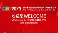 CIBF2025第十七屆深圳國(guó)際電池技術(shù)交流會(huì)/展覽會(huì)