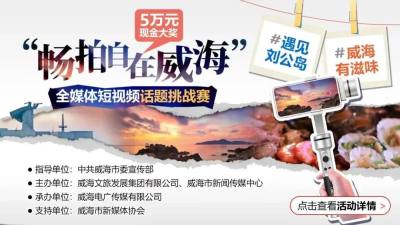 成交1273輛！第56屆威海廣電媒體汽車(chē)展圓滿(mǎn)收官