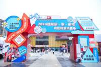 2024德陽房·車·家電以舊換新消費(fèi)季正式啟動(dòng)，歡迎來現(xiàn)場(chǎng)逛展哦……