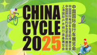 2025第33届中国国际自行车展览会