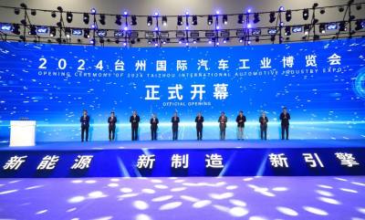臺州國博首展——臺州國際汽車工業(yè)博覽會圓滿閉幕！杭博以雙重身份深度參與
