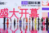 2024深圳國際車展盛大開幕——不止于想象，奇思妙想引領(lǐng)出行新風(fēng)尚
