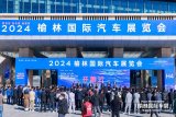 新地標(biāo) 新會(huì)展 新榆林，2024榆林國(guó)際汽車展覽會(huì)盛大開幕！