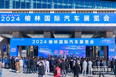 新地標 新會展 新榆林，2024榆林國際汽車展覽會盛大開幕！
