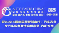 2024全國(guó)汽車配件交易會(huì)暨全國(guó)汽車配件采購(gòu)交易會(huì)