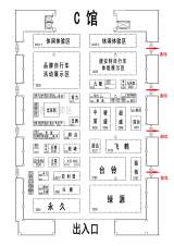 2024中國(guó)浙江國(guó)際自行車新能源電動(dòng)車展覽會(huì)今日開幕！