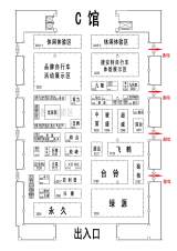 2024中国浙江国际自行车新能源电动车展览会今日开幕！