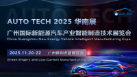 2025第五屆廣州國(guó)際新能源汽車產(chǎn)業(yè)智能制造技術(shù)展覽會(huì)
