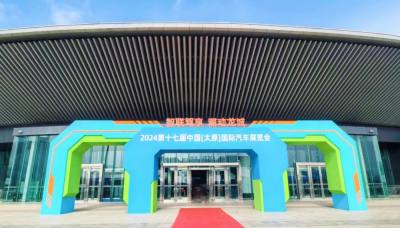 2024太原國際車展 圓滿閉幕！
