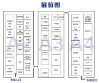 【红岛国际车展展位图发布】11月8日开幕！今年青岛最后一场！