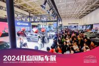 70余品牌亮相年底大展！2024紅島國際車展盛大啟幕！