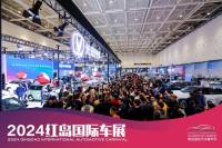 引爆年終購車熱浪！觀展人次再創(chuàng)新高！2024紅島車展火熱進行中！