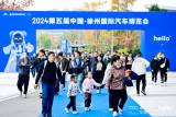 致謝全城！2024第五屆徐州國際車展圓滿落幕！