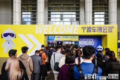 相信寧波，相信車博會(huì) | 同心筑夢(mèng)，2024圓滿收官