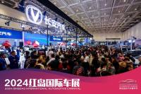 觀展人次破10萬！訂單超4000臺！2024紅島國際車展勝利閉幕！