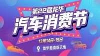 2024歲末后浪新天地車展
